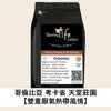 C84 Colombia Cauca Finca El Paraiso Double Anaerobic Tropical - Quality Life Coffee