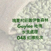 E37(Raw) [Growers Reserve] Gesha Village Gaylee Block Illubabar Forest Washed Lot.22/048 Green Coffee Bean - Quality Life Coffee