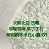 E56 (Raw) Ethiopia Yirgacheffe Banko Gotiti Natural G1 – Alemu Bukato - Quality Life Coffee