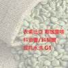 E79 (Raw) Ethiopia Yirgacheffe Kochere Osmanthus Washed G1 Green Coffee Bean - Quality Life Coffee