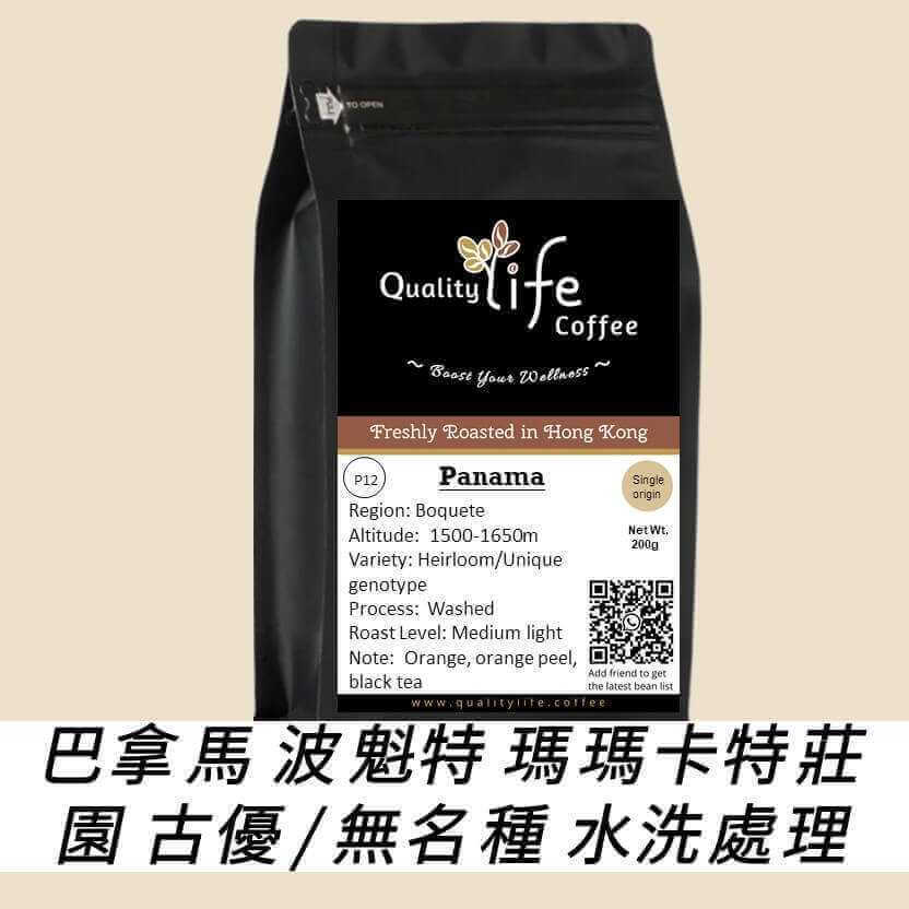 P12 Panama Boquete Garrido Family Mamacata Heirloom/Unique Genotype/Unknown variety Washed - Quality Life Coffee