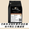 P27 Panama Boquete Finca Lerida Pacamara Natural - Quality Life Coffee