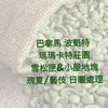 P32(Raw) Panama Boquete Garrido Family Mama Cata Cedro/Casa Abajo Geisha Natural Green Coffee Bean - Quality Life Coffee