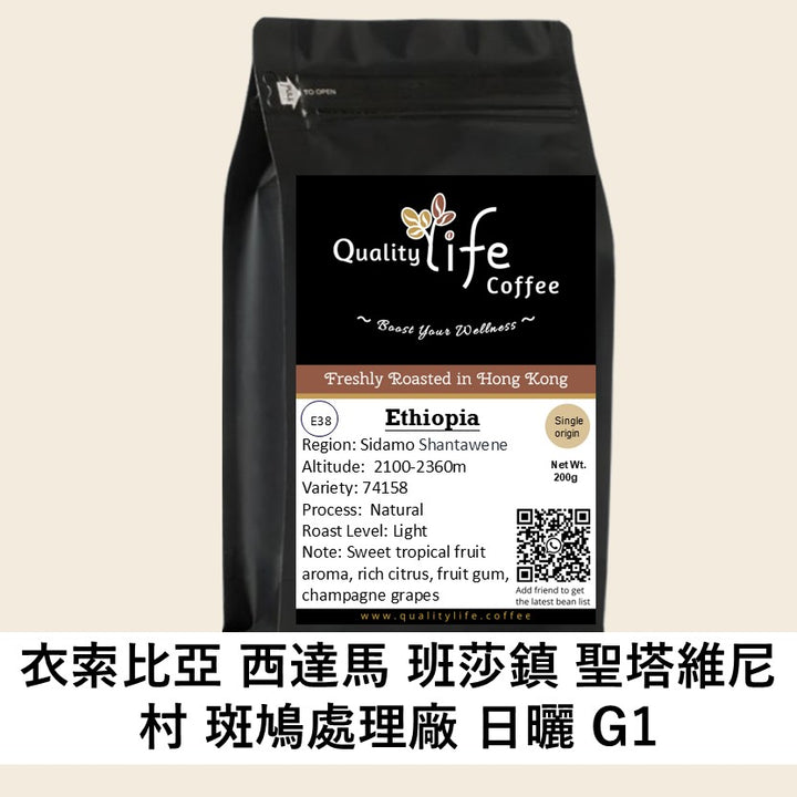 E38 Ethiopia Sidama Bensa Shantawene Buncho Natural G1