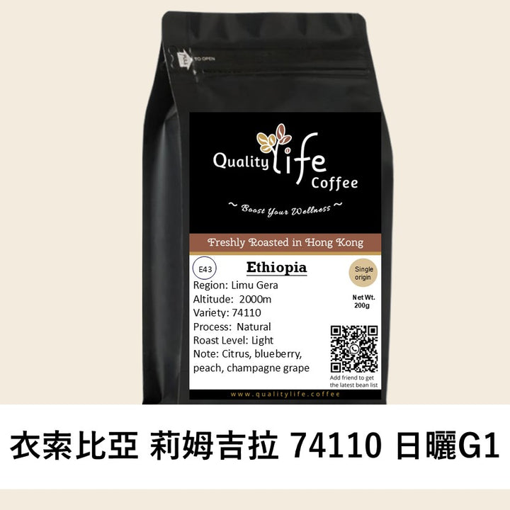 E43 Ethiopia Limu Gera 74110 Natural G1