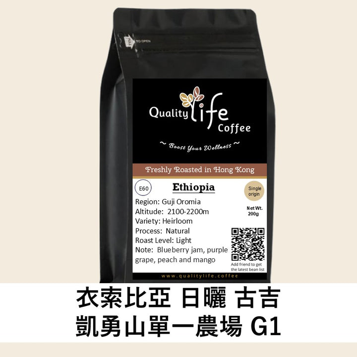 E60 Ethiopia Guji Kayon Mountain Farm Natural G1