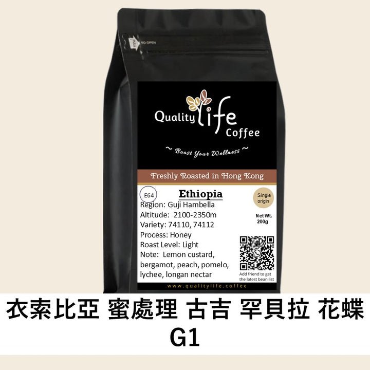 E64 Ethiopia Guji Hambella Wate Honey G1