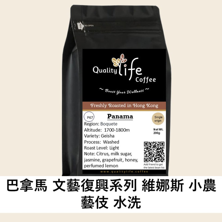 P67 Panama Renaissance Series Venus Geisha Washed
