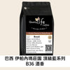 B16 Brasil Ipanema Premier Cru BLUE B36 Wine - Quality Life Coffee