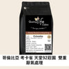 C02 Colombia Cauca Finca El Paraiso 92 Double Anaerobic - Quality Life Coffee