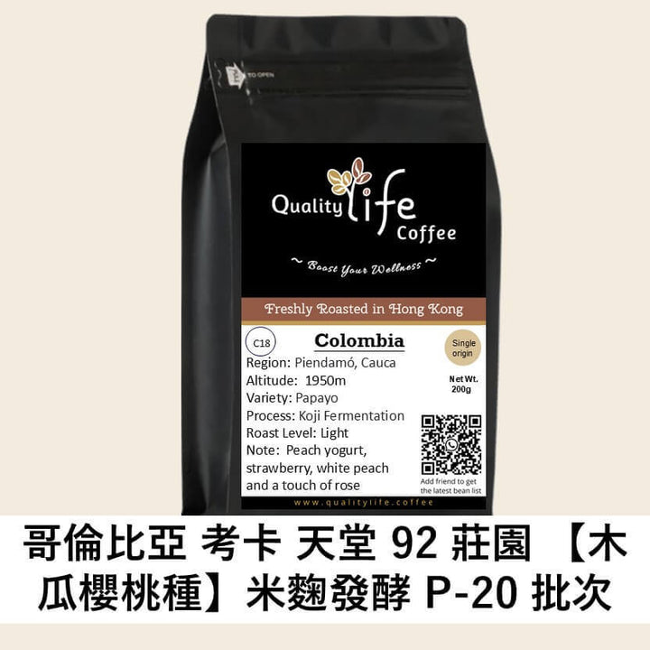 C18 Colombia Granja Paraiso 92 Papayo Kōji P-20, fresh roasted coffee from Quality Life Coffee, featuring peach and strawberry notes.