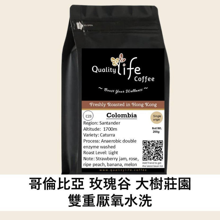 Quality Life Coffee C23 Colombia Dashu Farm 200g pack, fresh roasted in Hong Kong, Anaerobic double enzyme washed.