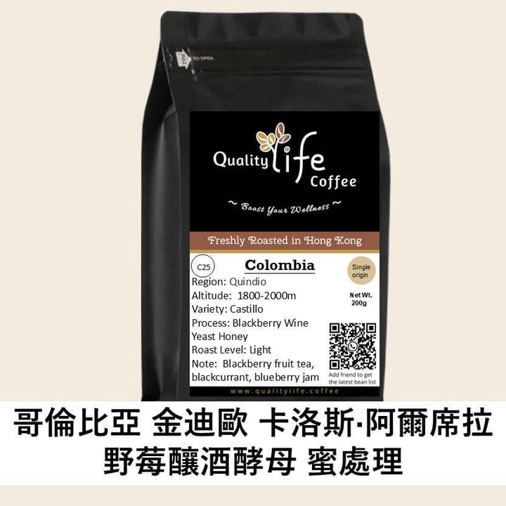 C25 Colombia Quindio blackberry wine yeast honey coffee bag, freshly roasted in Hong Kong, highlighting flavor notes.