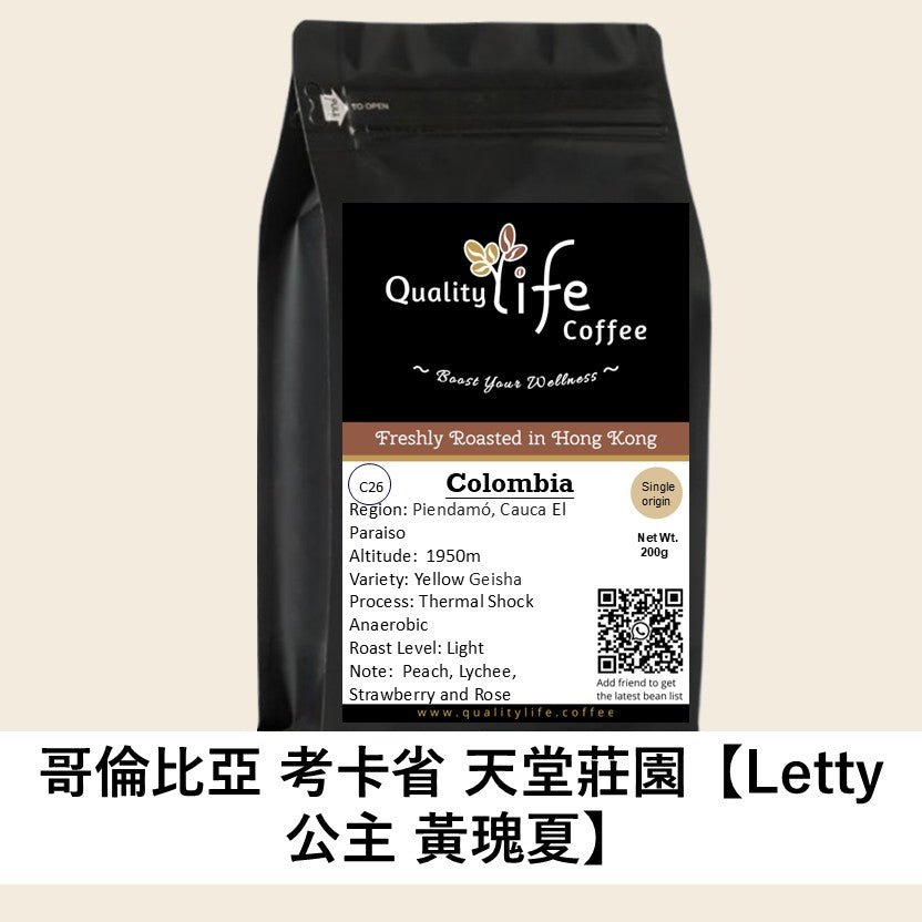 C26 Colombia Cauca Finca El Paraiso Anaerobic Thermal Shock Letty Yellow Geisha - Quality Life Coffee