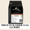 C26 Colombia Cauca Finca El Paraiso Anaerobic Thermal Shock Letty Yellow Geisha - Quality Life Coffee