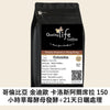 C29 Colombia Quindio Jarines de Eden Carlos Arcila 150H Strawberry Lactic Acid Fermentation 21days Natural - Quality Life Coffee