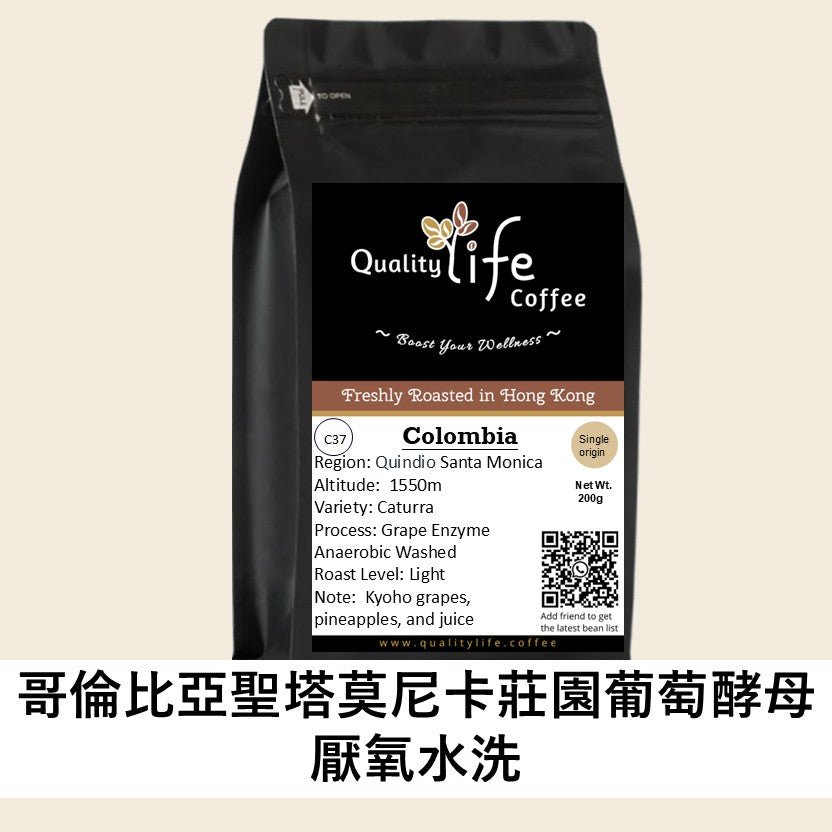 C37 Colombia Quindio Santa Monica Grape Enzyme Anaerobic Washed