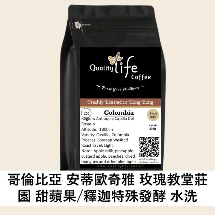 Colombia soursop washed coffee bag with tasting notes and details on origin and variety.