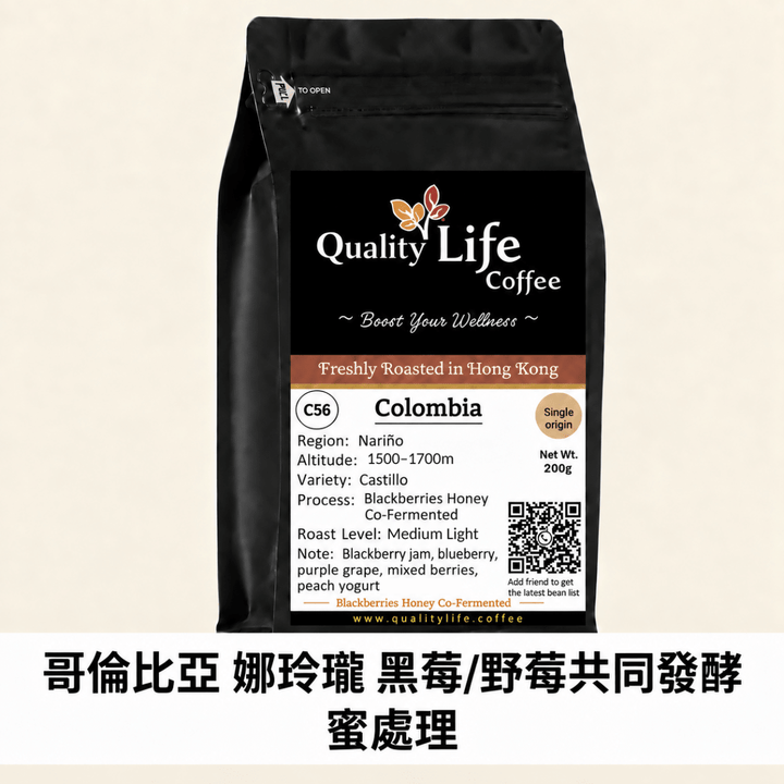 C56 Colombia Nariño Blackberry Co-Fermented Honey, Medium Light