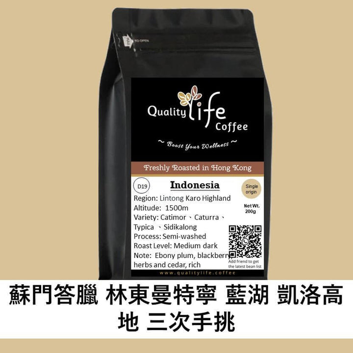 D19 Indonesia Sumatra Lintong Mandheling Karo Highland TP - Quality Life Coffee