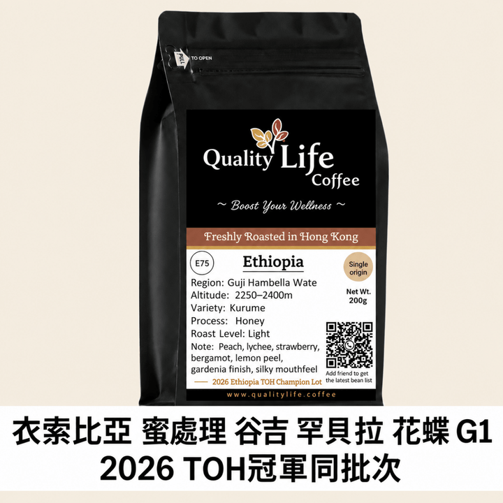 E75 Ethiopia Guji Hambella Wate Kurume Honey G1 | 2026 TOH Champion Lot