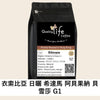 E92 Ethiopia Natural Sidama Arbegona Bochessa G1 - Quality Life Coffee