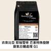 E93 Ethiopia Yirgacheffe Mango Anaerobic Natural G1 - Quality Life Coffee