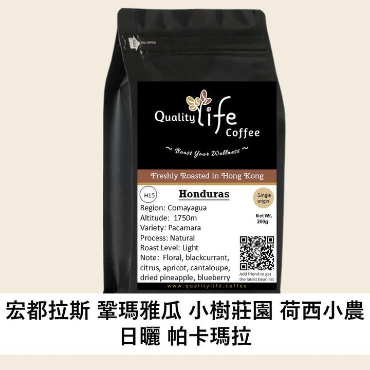 Honduras natural Pacamara coffee bag showing origin and roast details