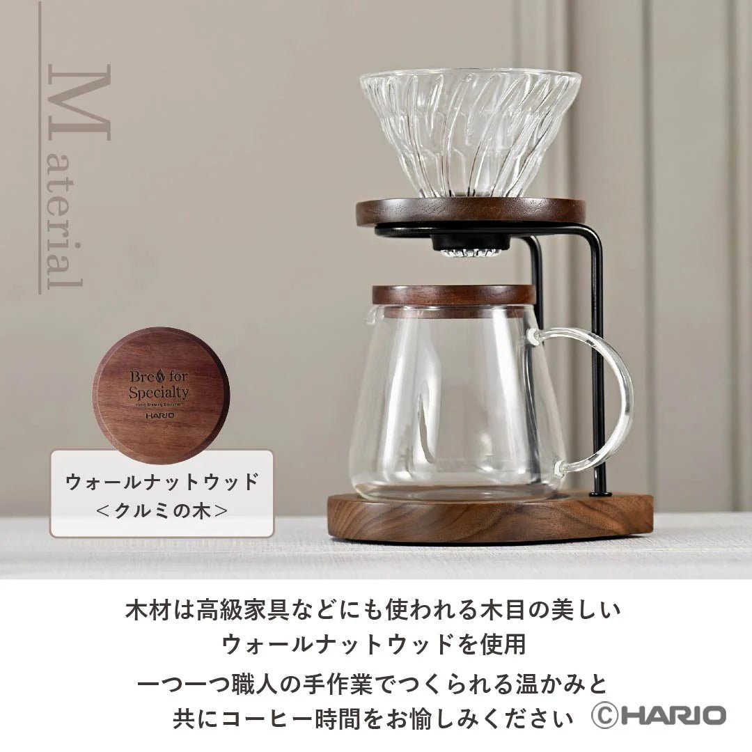 HARIO V60 華爾納胡桃木手沖咖啡套裝｜高質感玻璃濾杯+咖啡壺+濾紙+專業手沖架｜600ml 容量｜日系精品家用咖啡器具推薦 - Quality Life Coffee