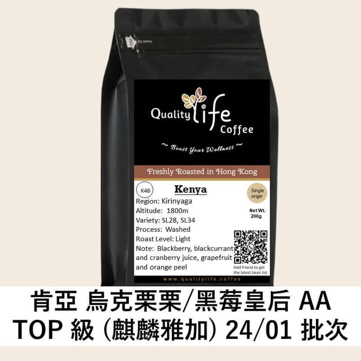 Kenya Uklili AA TOP coffee bag, freshly roasted in Hong Kong, showcasing rich blackberry and citrus flavors. 🌟☕️