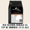 K46 Kenya Uklili AA TOP (Kirinyaga) Lot 24/01 - Quality Life Coffee