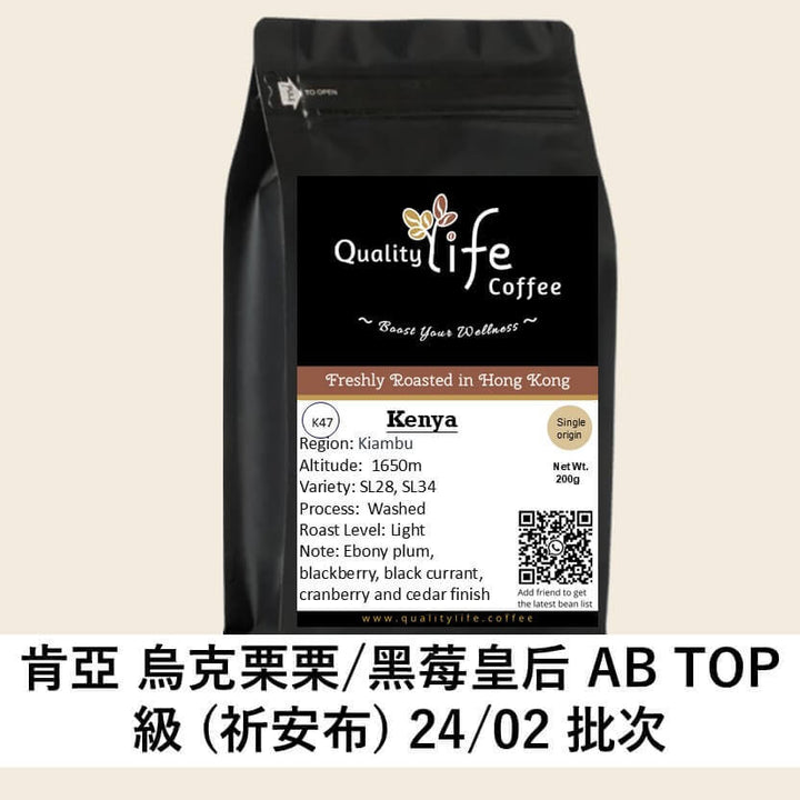 K47 Kenya Uklili AB TOP coffee package - Light roast, fresh roasted in Hong Kong, featuring blackberry and black currant flavors.