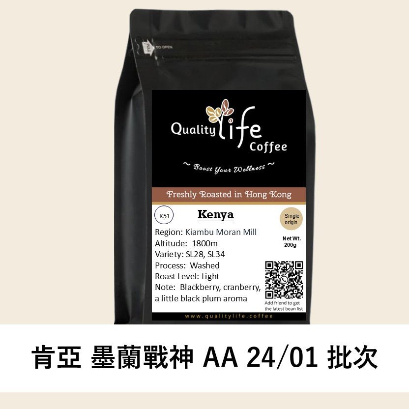 K51 Kenya Moran AA Lot 24/01 - Quality Life Coffee