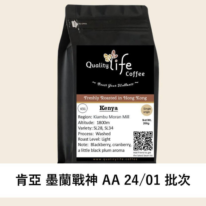 袋裝肯亞墨蘭戰神 AA 24/01 咖啡豆，香港新鮮烘焙，果香濃郁，品質卓越。☕️✨