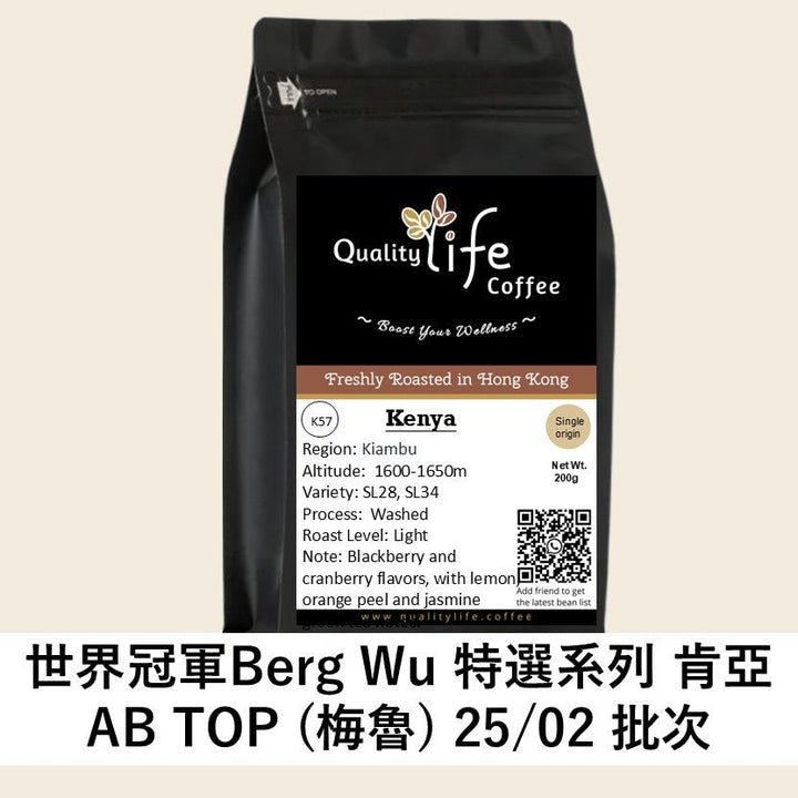 K57 Berg Wu Selection Kenya AB TOP (Meru) Lot 25/02