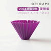 Origami Dripper Air 濾杯S - Quality Life Coffee