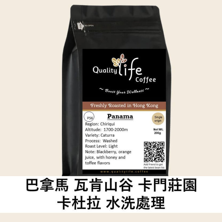 Quality Life Coffee P56 Panama Volcan Carmen Caturra Washed, freshly roasted in Hong Kong ☕️. Notes: blackberry, orange, honey.