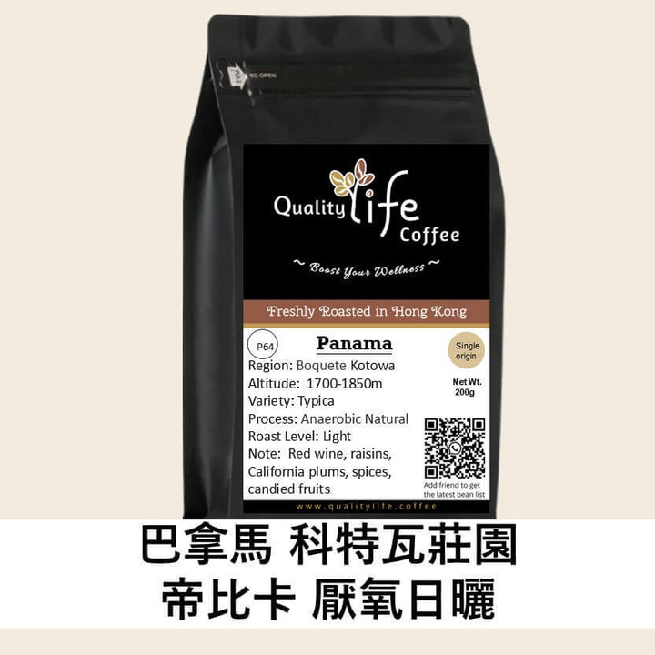P64 Panama Kotowa coffee bag, freshly roasted in Hong Kong 🌱☕ with light roast and wine-like flavors.