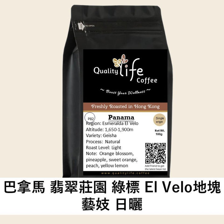 P82 Panama La Esmeralda Private Collection El Velo Geisha Natural
