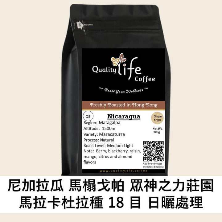 Quality Life Coffee Nicaragua Matagalpa Maracaturra Natural, freshly roasted in Hong Kong, berry and mango flavor profile.