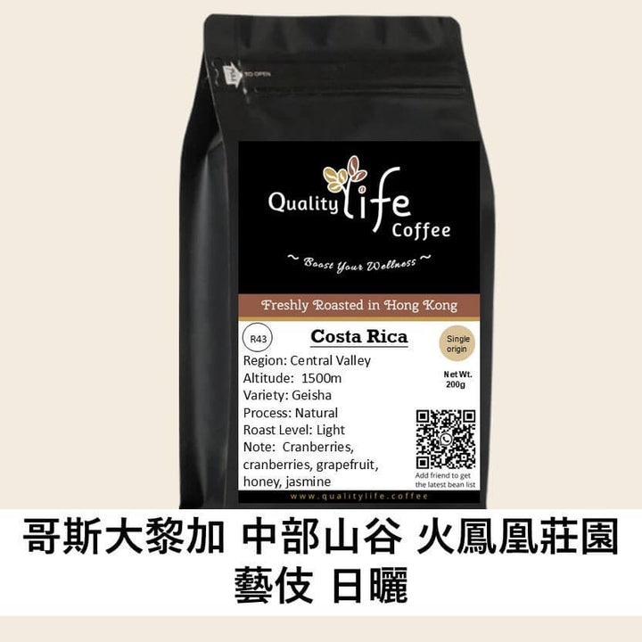 R43 Costa Rica Geisha Natural coffee beans, freshly roasted in Hong Kong. 🌿☕️ Premium organic coffee, light roast with fruity notes.
