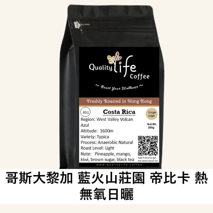 R51 Costa Rica Volcan Azul West Valley Typica Warm Anaerobic Natural