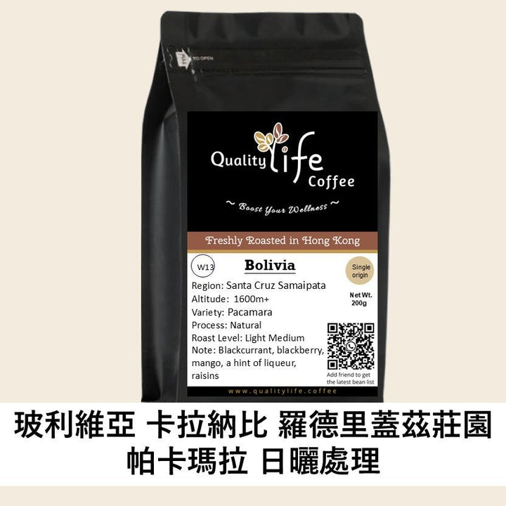 Bolivia Caranavi Rodriguez Estate Pacamara natural coffee bag