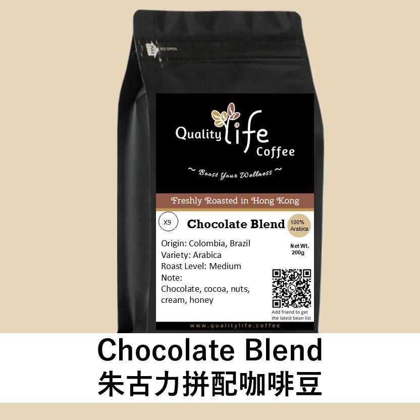 X9 Chocolate Blend 朱古力拼配咖啡豆 意式手沖咖啡