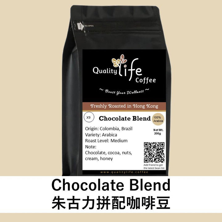 X9 Chocolate Blend 朱古力拼配咖啡豆 意式手沖咖啡