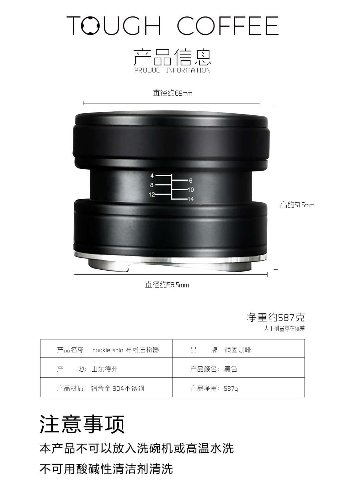 布粉壓粉器 58.5mm 頑固咖啡cookie spin - Quality Life Coffee