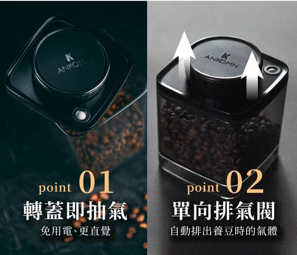 ANKOMN 旋轉真空罐 咖啡豆罐 Coffee Bean Container - Quality Life Coffee