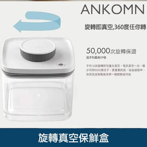 ANKOMN 旋轉真空罐 咖啡豆罐 Coffee Bean Container - Quality Life Coffee