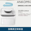 ANKOMN 旋轉真空罐 咖啡豆罐 Coffee Bean Container - Quality Life Coffee