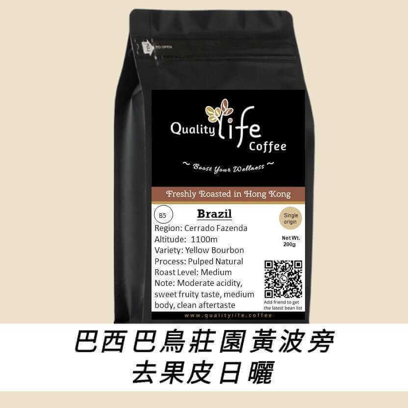 B5 Brazil Fazenda BAU Yellow Bourbon Pulped Natural - Quality Life Coffee